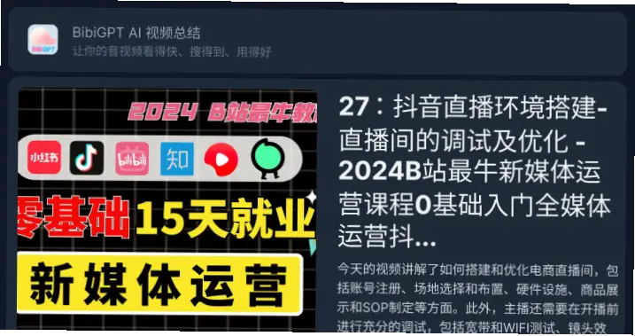 游戏直播开播前需要避免哪些常见错误？