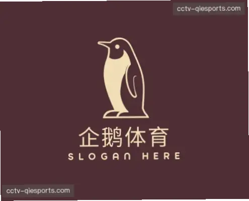 企鹅体育官网直播赛事覆盖哪些热门项目？
