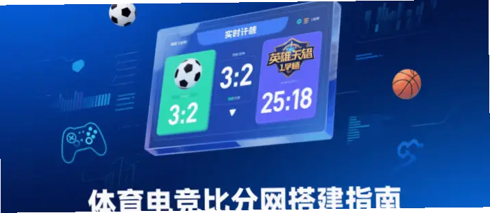 体育直播平台怎么选？完整指南